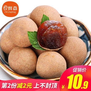 买1送1 广西产6A桂圆干特级大龙眼干批发整箱