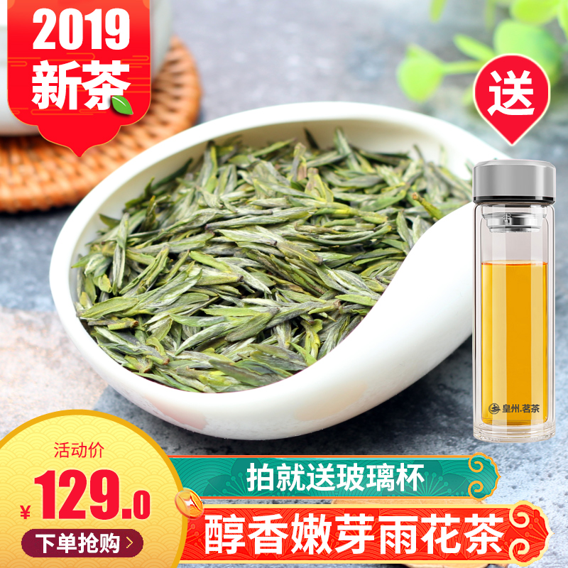 皇州2019明前新茶南京雨花茶 特级茶叶绿茶 春茶嫩芽头散茶100g罐