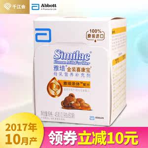 【雅培喜康宝升级金装1段900克】_雅培喜康宝