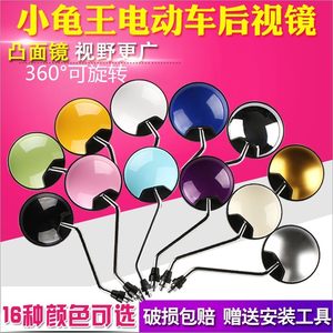 【本铃电动车反光镜】_本铃电动车反光镜品牌