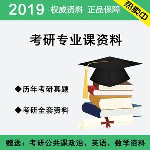 【工程力学考研价格】最新工程力学考研价格\/