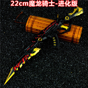 生死狙击武器模型 英雄级武器魔龙骑士进化版合金枪模型22cm
