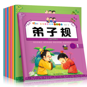 幼儿古诗词绘本启蒙