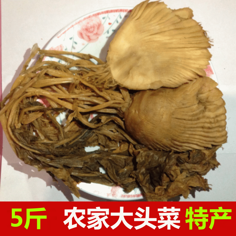 广西特产农家原味蔬菜自制下饭菜大头菜丝粒芥菜香脆爽5成干 咸菜