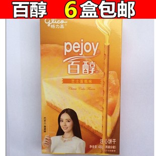 格力高glico百醇pejoy 注心裝飾餅乾提拉米蘇味48g手指餅 ￥5.