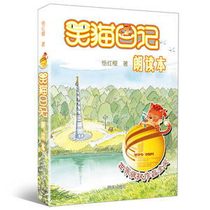 四年级必读课外书10本