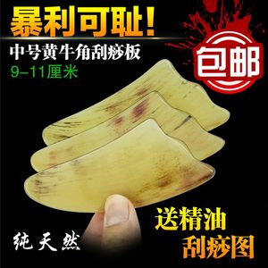 刮痧板全身通用 刮脸部面部瘦脸刮板美容院身