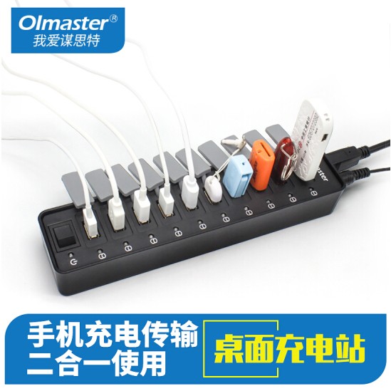 OImaster多接口USB3.0分线器电脑一拖四hub转换器带群控USB集线器