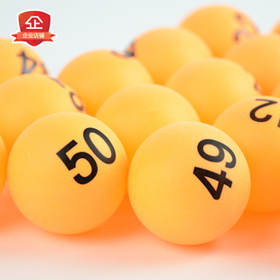 数字球200号码球单色抽奖球乒乓球 促销抽签球博彩球可定制摸奖球