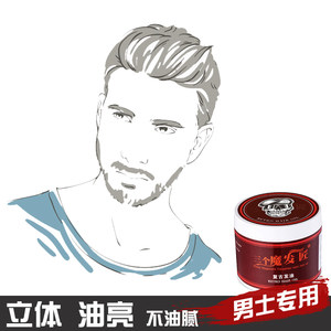 【男士大背头图片】男士大背头图片大全