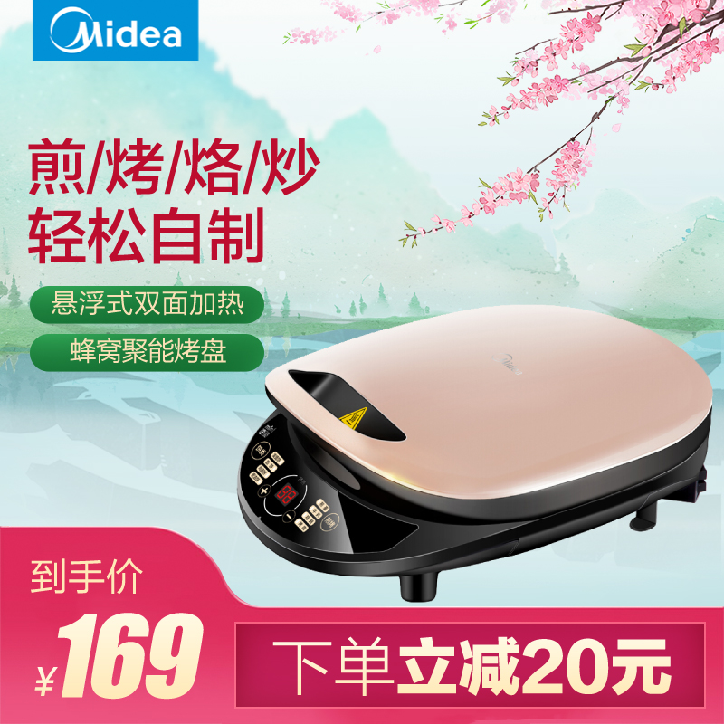 Midea/美的 WJSN30B 电饼铛  双面悬浮加热 智能菜单 速脆煎烤机