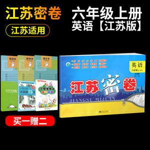 【小学英语单元测试卷图片】小学英语单元测试