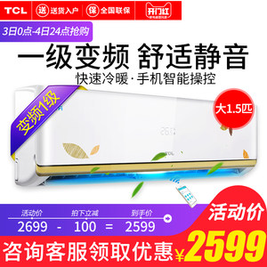 【tcl一级变频空调】_tcl一级变频空调品牌\/图片