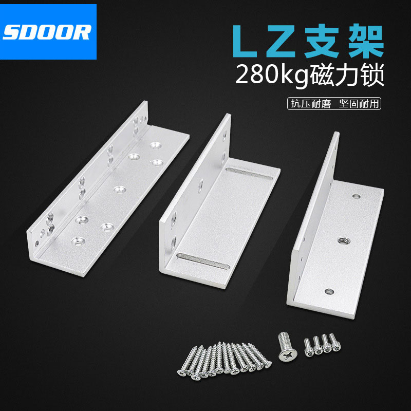 SDOOR 磁力锁ZL支架 180kgL型门禁门夹 280公斤磁力锁配套支架