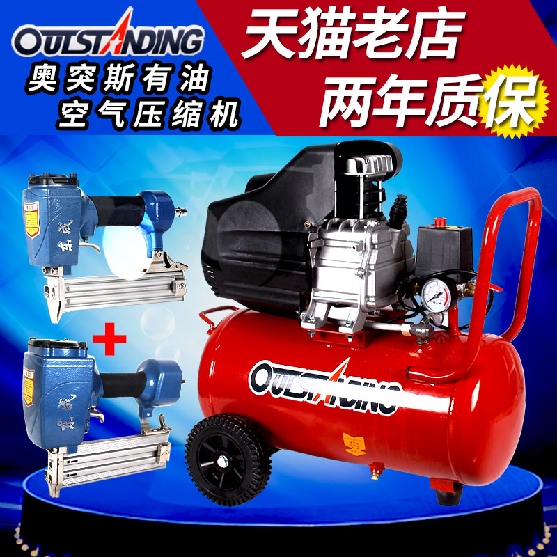 奥突斯气泵有油空压机家用220v小型空气压缩机木工喷漆气磅3P装修
