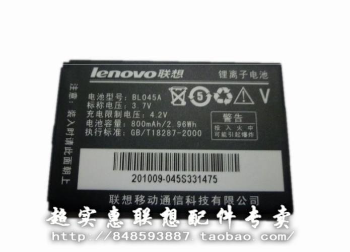 正品 全新联想BL045A电池 全新原装联想I300 p636 v80电池原装