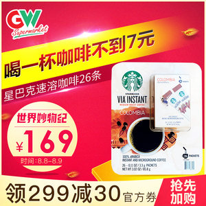 【星巴克美式速溶黑咖啡价格】最新星巴克美式