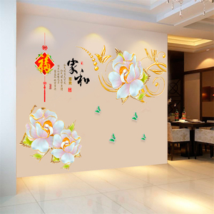 class=h>客厅 /span>沙发电视 span class=h>背景墙 /span>贴画自粘
