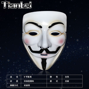 面具男成人全脸化妆舞会假面死神恐怖鬼面具鬼步舞v字仇杀队