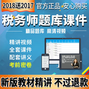 【中级会计职称课件双校价格】最新中级会计职