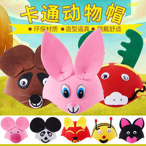 三只蝴蝶的 span class=h>故事 /span>动物头饰儿童表演 span class=h