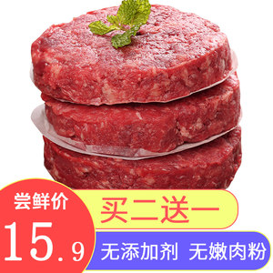 牛肉汉堡肉专场