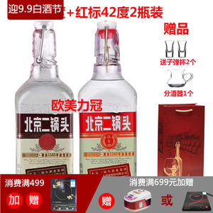 【北京二锅头白酒56度永丰牌】_北京二锅头白