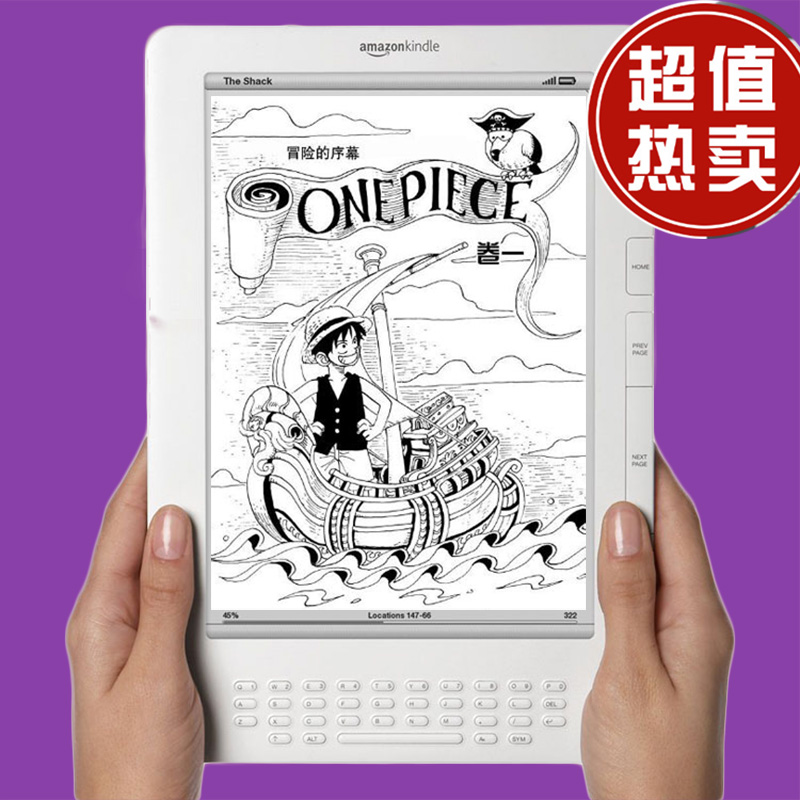 亚马逊 Kindle dxg 9.7寸 dx 电纸书 PDF漫画电子书阅读器9.7英寸