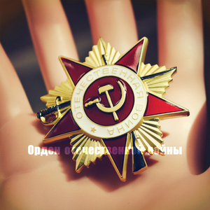 二级卫国勋章图片