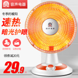 容聲 家用臺式小太陽取暖器 券后24.9元包郵 (49.9-25)
