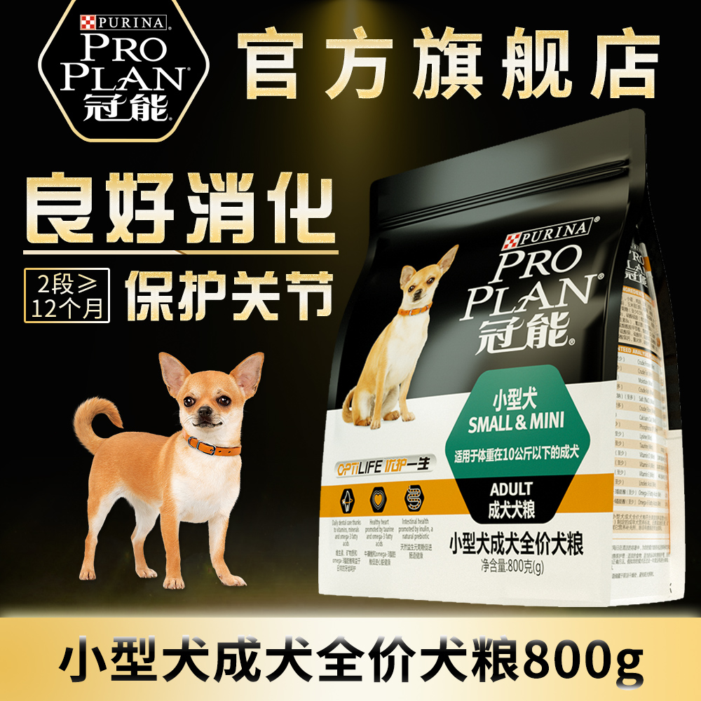 冠能狗粮小型犬成犬粮800g鸡肉米饭良好消化配方泰迪贵宾比熊通用