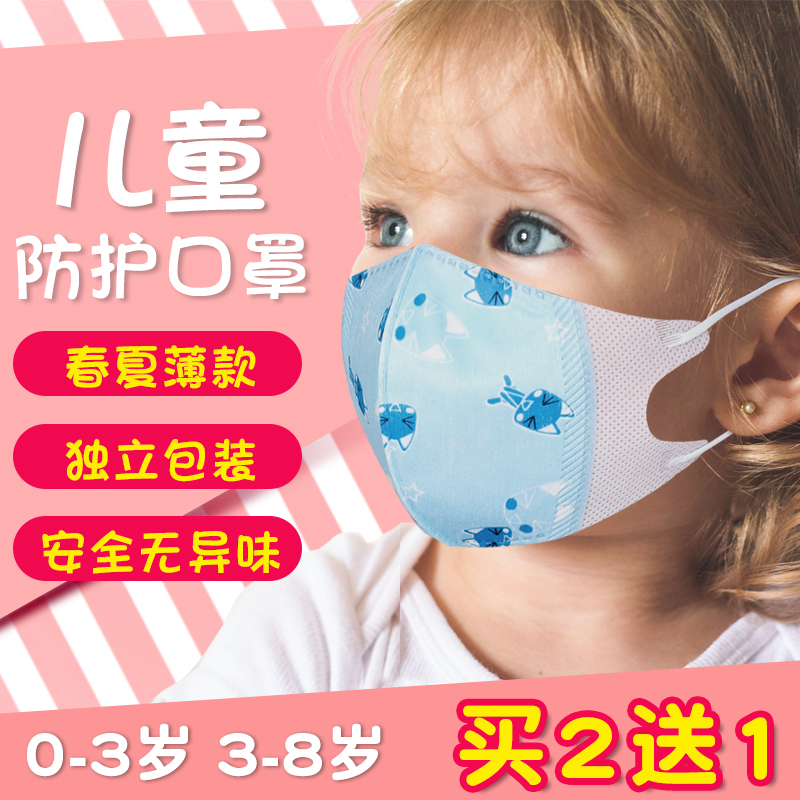 儿童口罩一次性男童女童用婴儿0-1岁3婴幼儿宝宝口罩春夏薄款防风