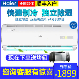 【海尔2p空调kfrd-50w\/2113内机电路板】_海尔