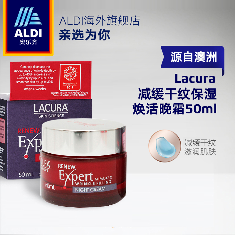 ALDI奥乐齐 德国进口Lacura保湿焕活晚霜50ml 保湿护肤面霜