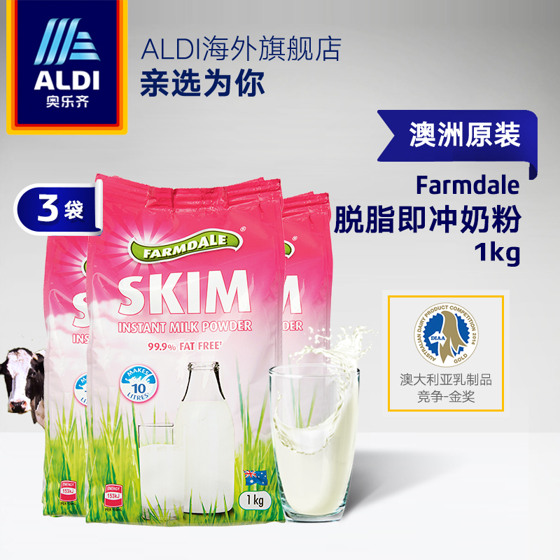 ALDI奥乐齐 澳洲进口脱脂奶粉1kg*3营养青少年学生成人中老年