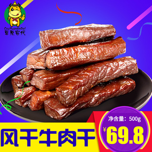 草原牛肉图片