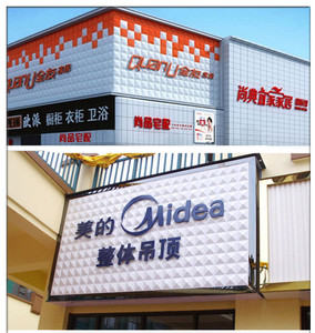 三维彩钢扣板3d立体门头招牌门面户外广告 span class=h>吊 /span>顶 