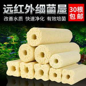 细菌屋鱼缸过滤器远红外细菌屋水族箱过滤材料硝化细菌柱方形培菌