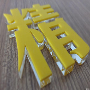 背發光pvc亞克力水晶字體定做3d立體logo背景牆貼門頭招牌形象牆