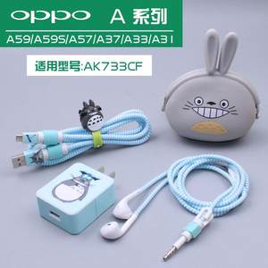 【oppoa59s充电器耳机价格】最新oppoa59s充
