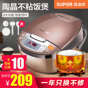 supor/蘇泊爾 cfxb40fc829f-75電飯煲家用智能4l迷你電飯鍋3-4人