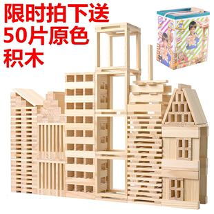 卡普樂搭建兒童益智 300片堆塔積木玩具建築實木原木3-4-5-6週歲