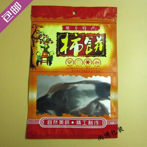 干果自封袋 高级坚果包装袋子 250克500g装开