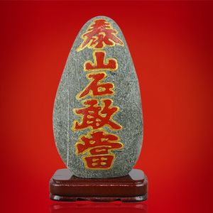 泰山石敢当镇宅原石包邮专场