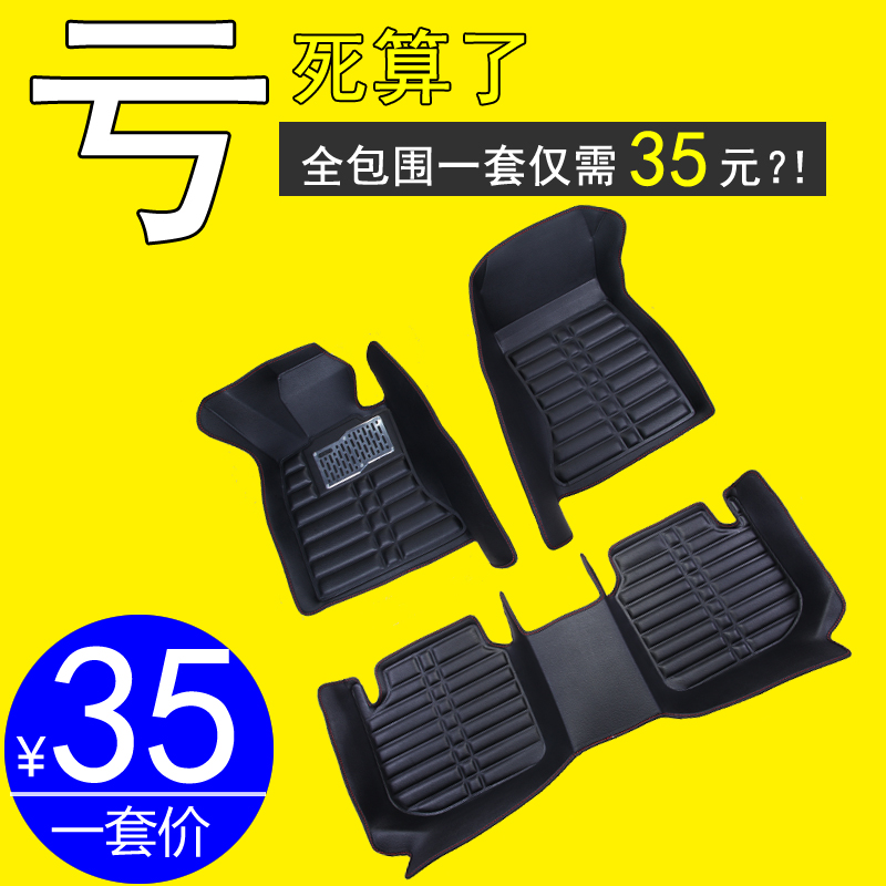 全大包围汽车脚垫专用哈弗哈佛h6coupe/m6/h1/h2s/h3/h5/h7/h8/h9