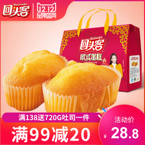 回头客欧式蛋糕800g礼盒鸡蛋味西式蛋糕 span class=h>点心/span>
