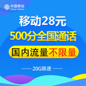 中国移动大王卡无限流量上网卡4g手机卡日租