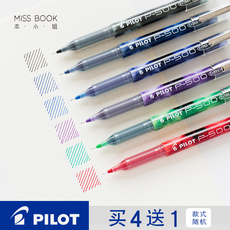 日本pilot百乐p500p700中性笔 文具用品签字笔宝珠笔直液式走珠笔
