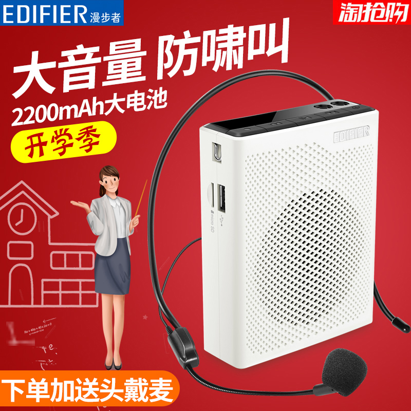 Edifier/漫步者MF5小蜜蜂扩音器教师用有线无线耳麦户外导游讲课教学专用小喇叭腰挂上课话筒扬声播放喊话器