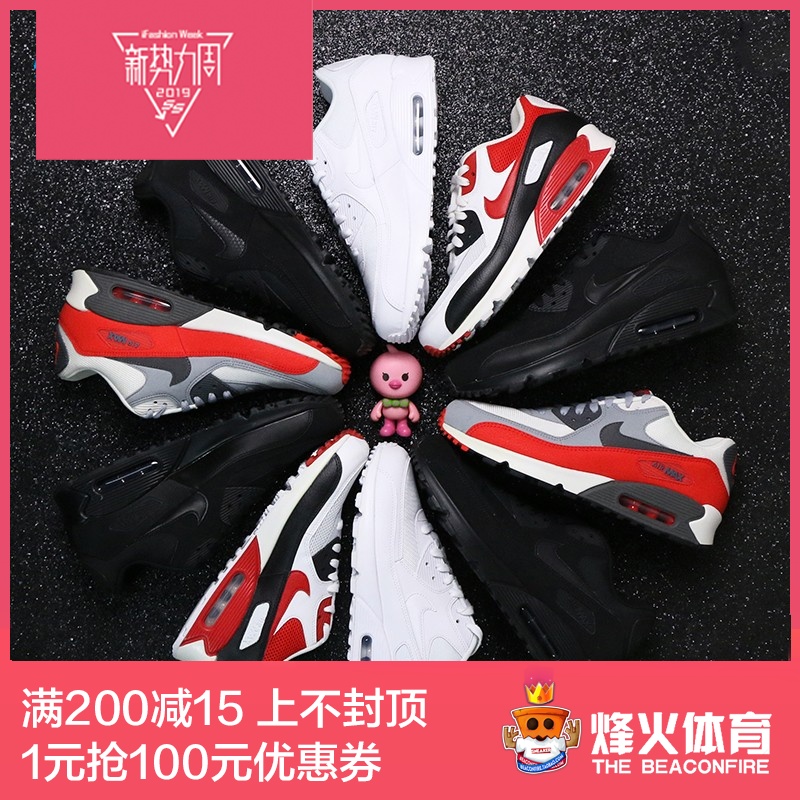 烽火 Nike Air Max 90 跑鞋 875695 537384-062 046 080 600 426